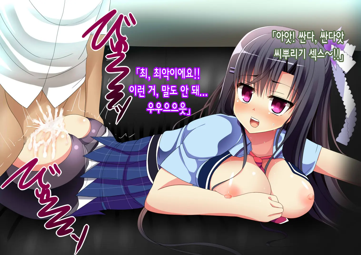 Kinkyuugata Kyousei Hanshoku Kikou Ni ~Sokuhame Gomen~